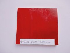 建筑红板七层183