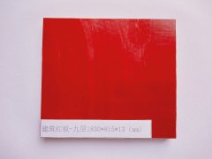 建筑红板九层183