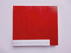 建筑红板十层183